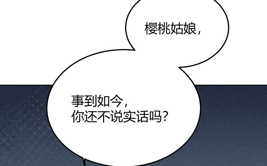 第19话 妖女(1/3)-第20话