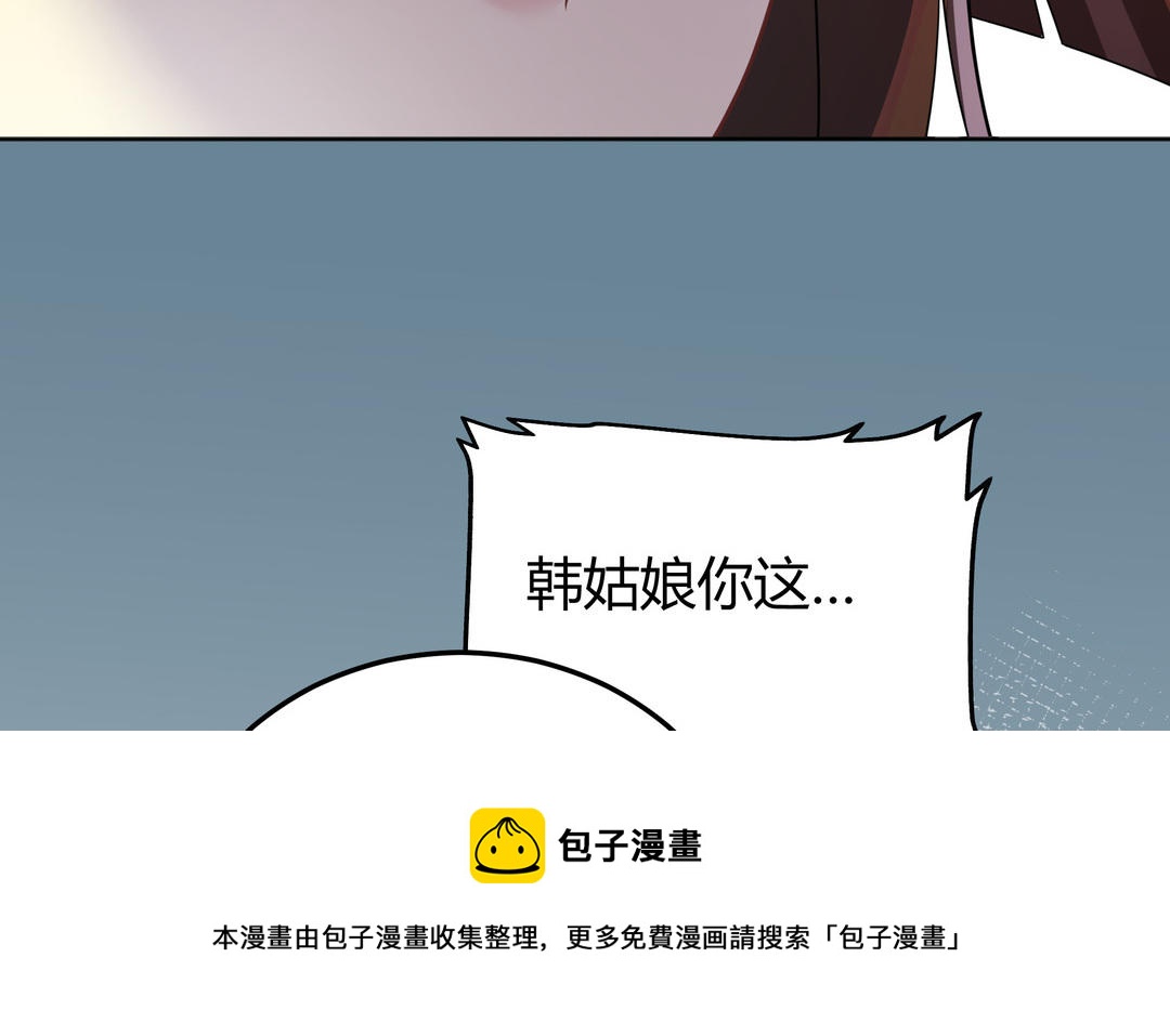 第19话 妖女(1/3)-第20话