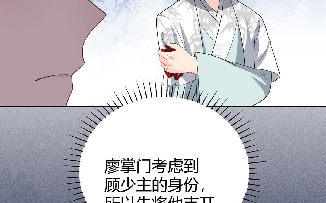 第19话 妖女(1/3)-第20话