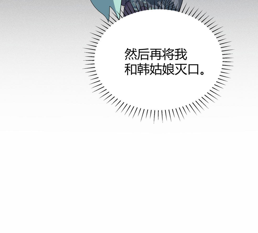 第19话 妖女(1/3)-第20话