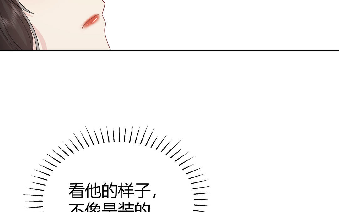 第19话 妖女(1/3)-第20话