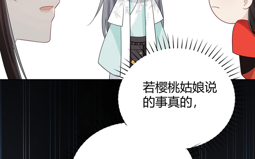 第19话 妖女(1/3)-第20话