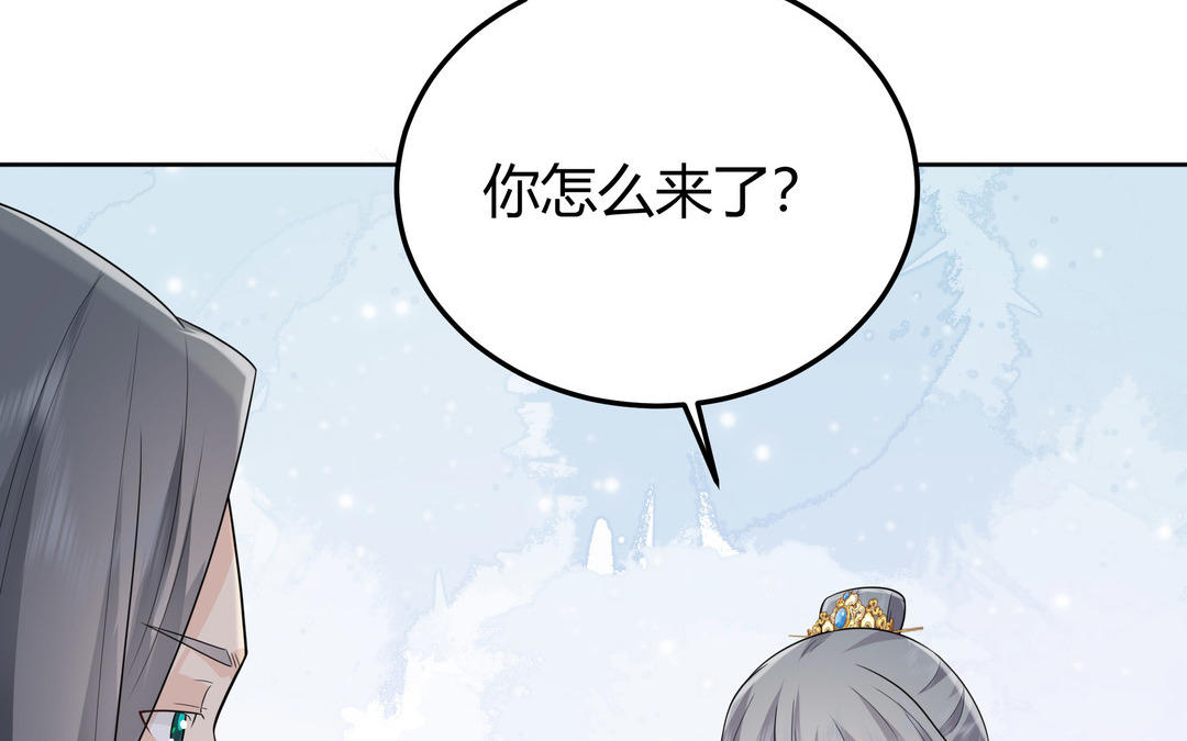 第21话 顾庄主(1/2)-第22话