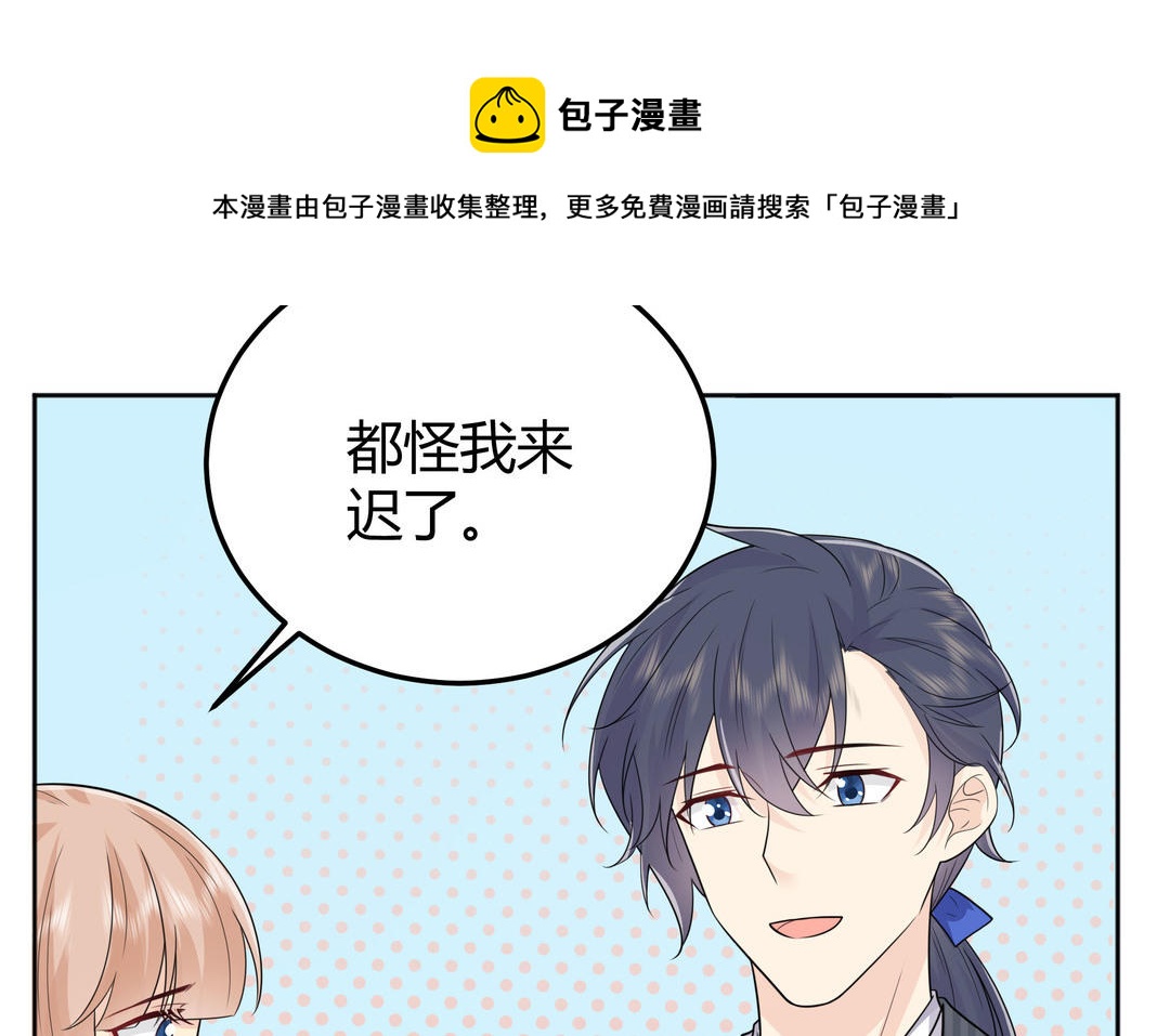 第21话 顾庄主(1/2)-第22话