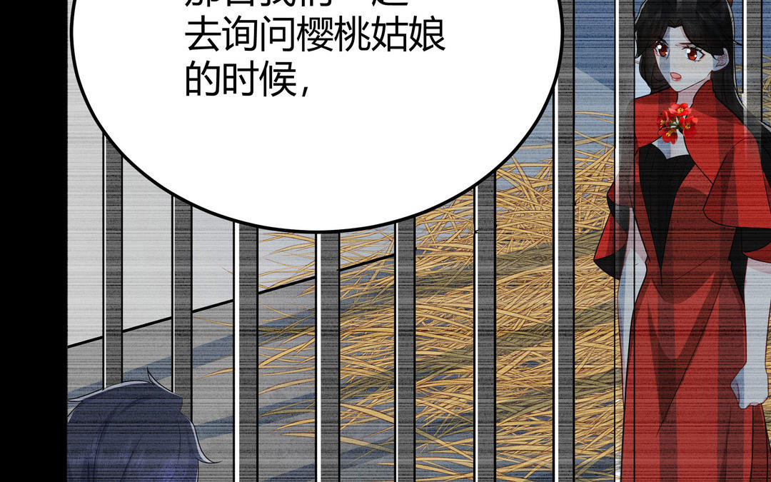 第21话 顾庄主(1/2)-第22话