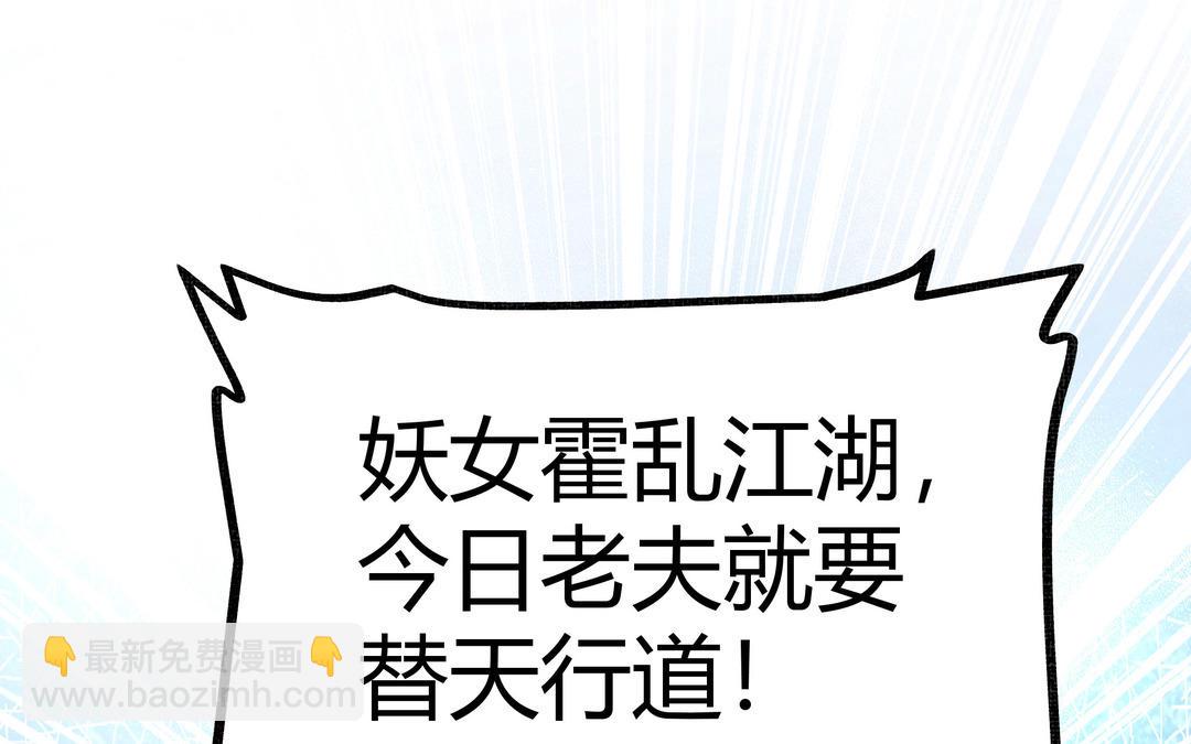 第21话 顾庄主(1/2)-第22话