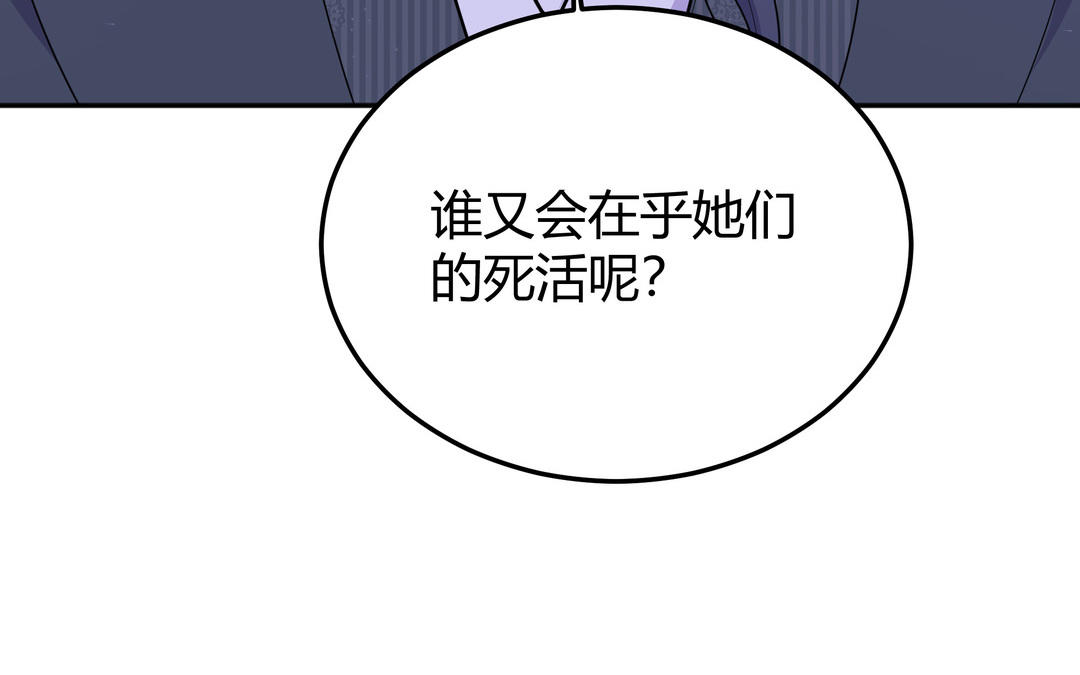 第23话 阴谋(1/2)-第24话