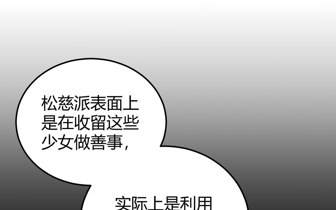 第23话 阴谋(1/2)-第24话