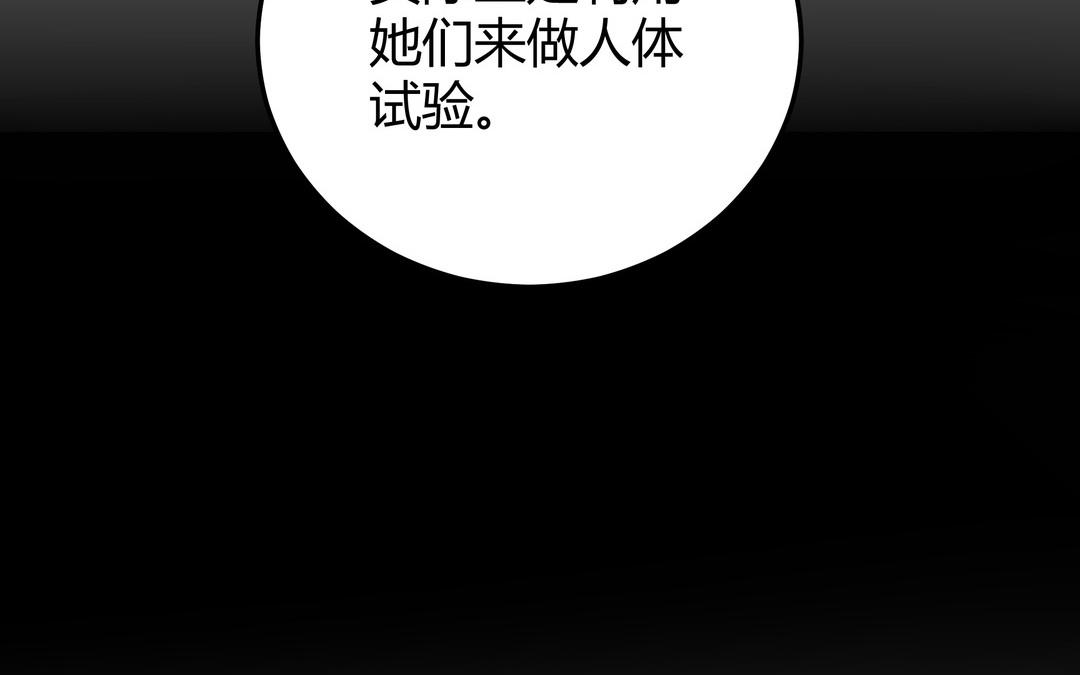 第23话 阴谋(1/2)-第24话