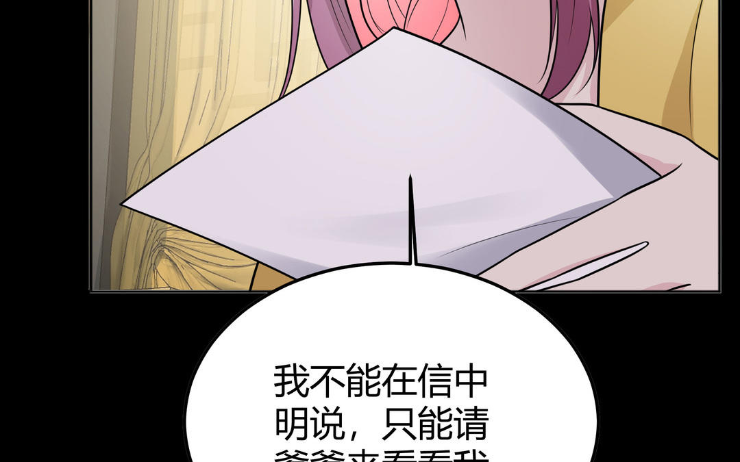 第23话 阴谋(1/2)-第24话