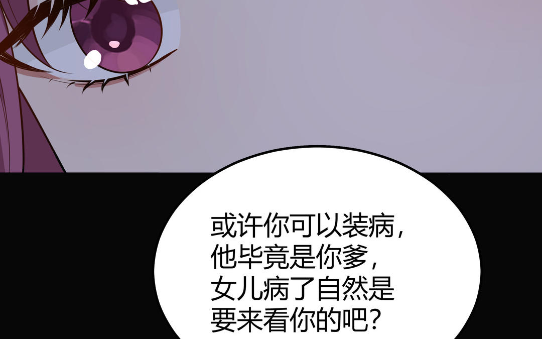 第23话 阴谋(1/2)-第24话