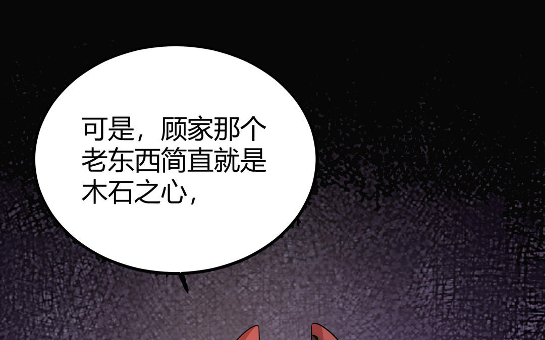 第23话 阴谋(1/2)-第24话