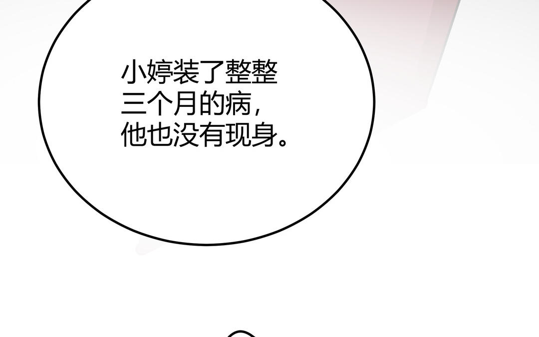 第23话 阴谋(1/2)-第24话