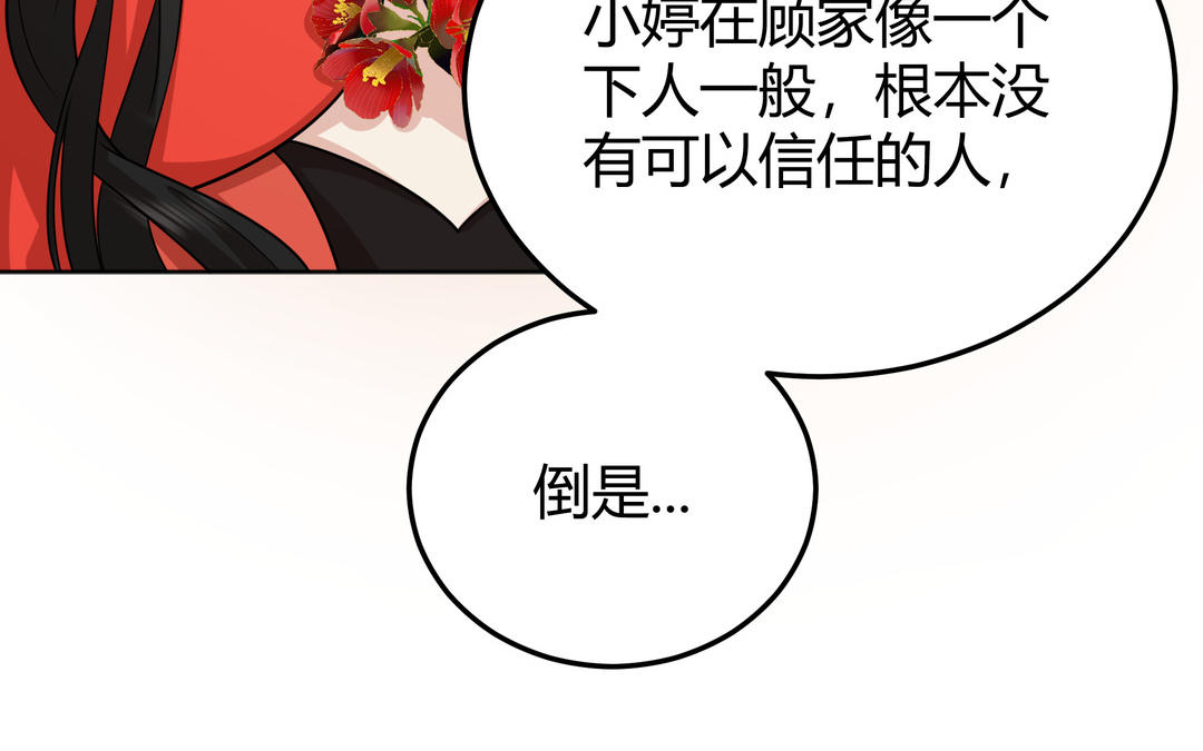 第23话 阴谋(1/2)-第24话