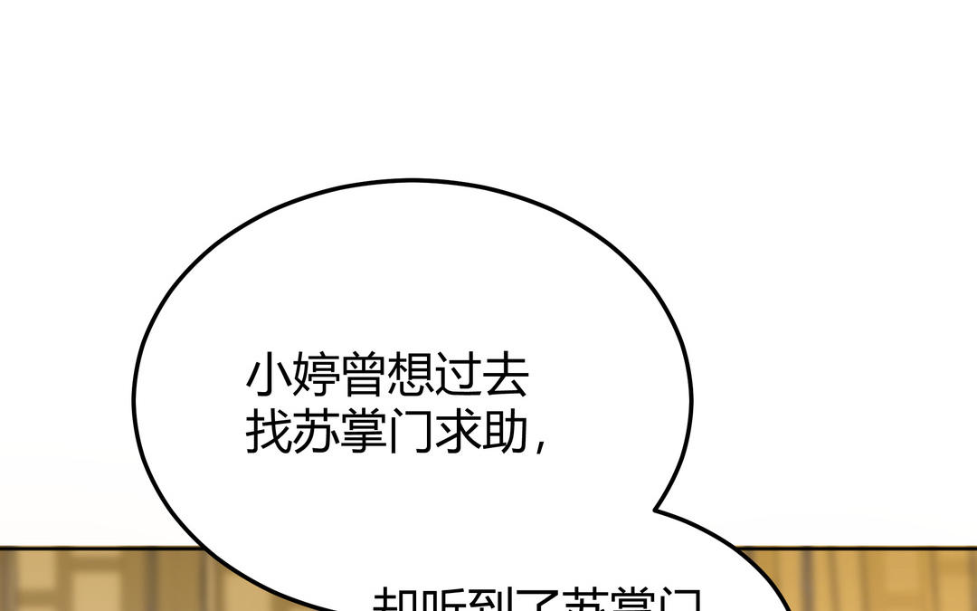 第23话 阴谋(1/2)-第24话