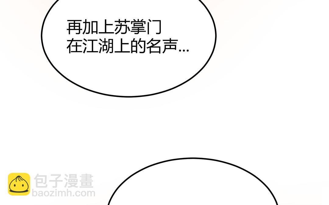 第23话 阴谋(1/2)-第24话