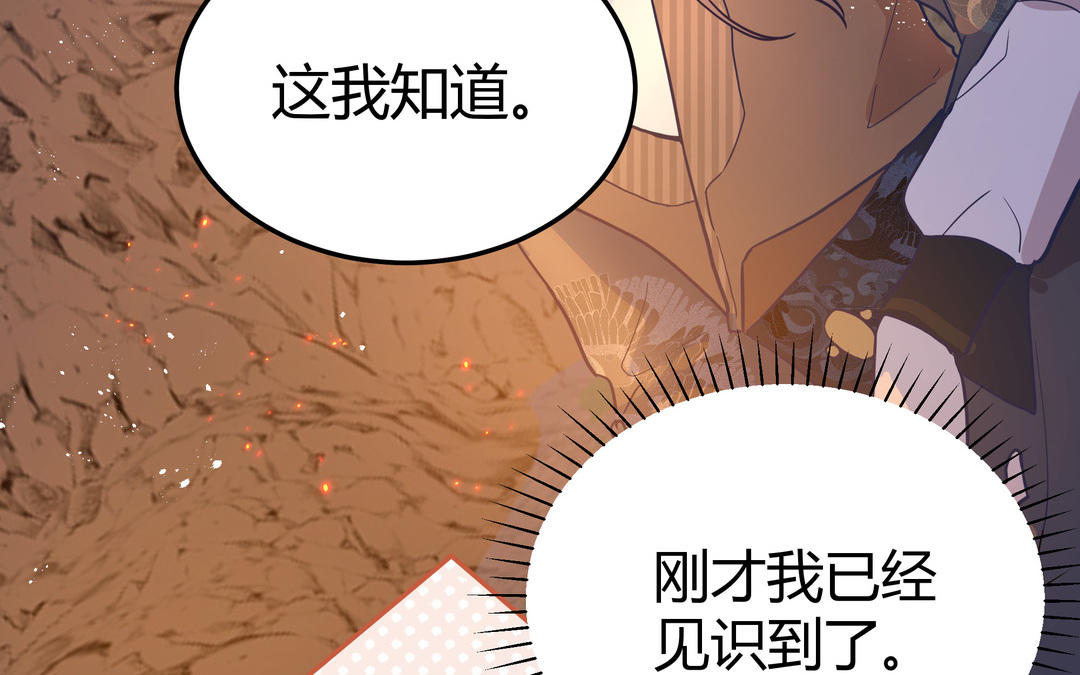 第3话 令人震惊的过往(1/3)-第4话