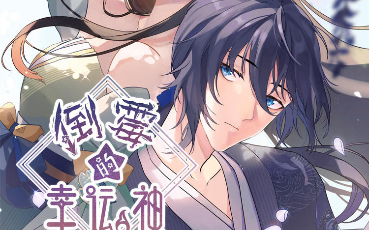 第3话 令人震惊的过往(1/3)-第4话