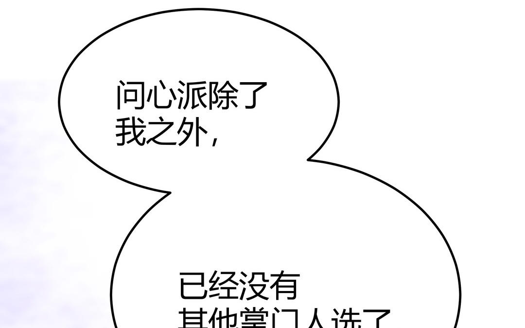 第3话 令人震惊的过往(1/3)-第4话