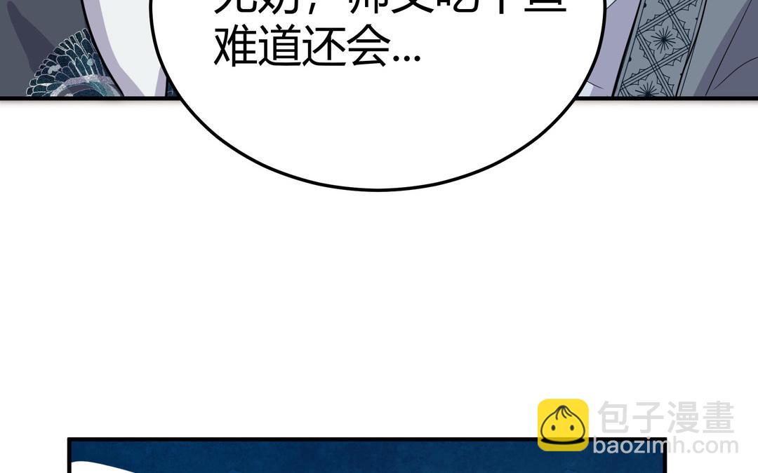 第3话 令人震惊的过往(1/3)-第4话