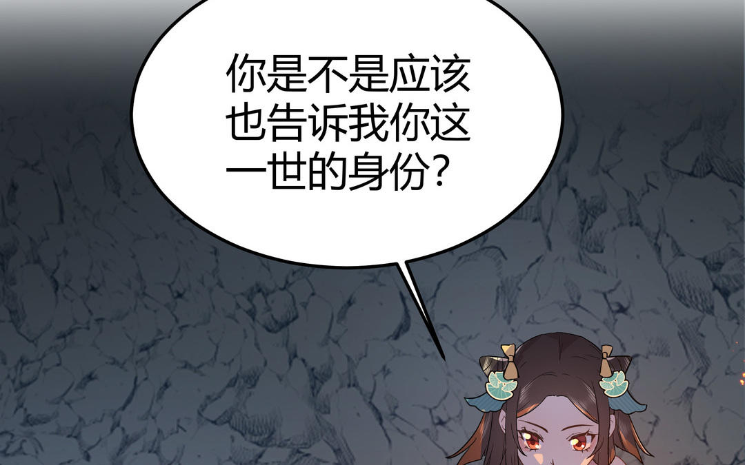 第3话 令人震惊的过往(1/3)-第4话