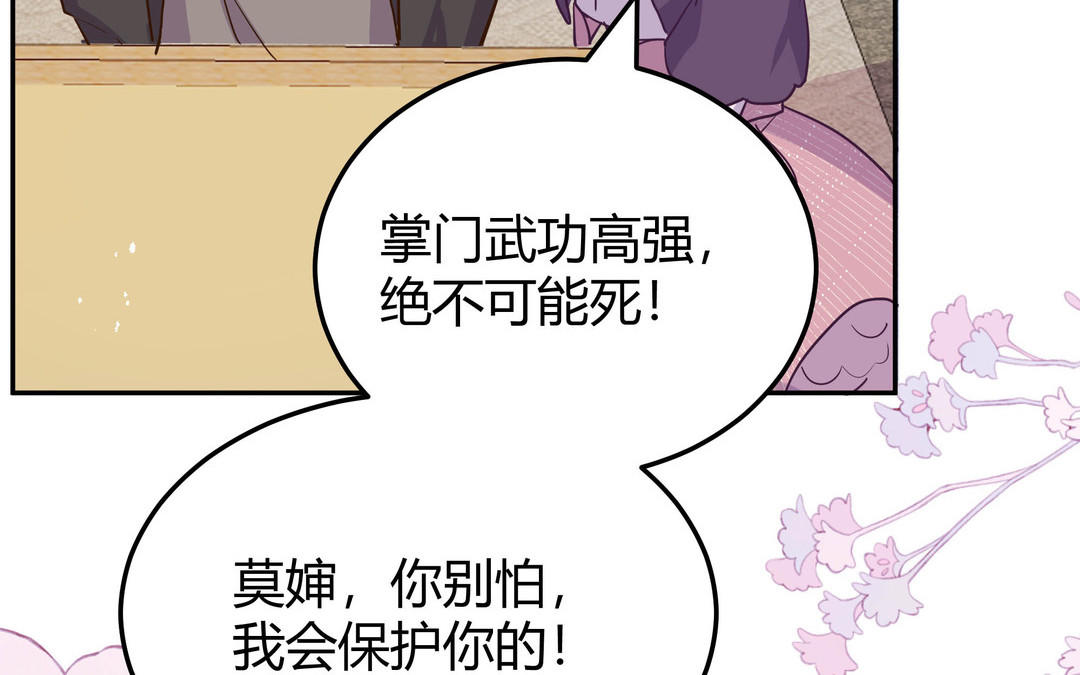 第5话 在下顾承苝(1/2)-第6话