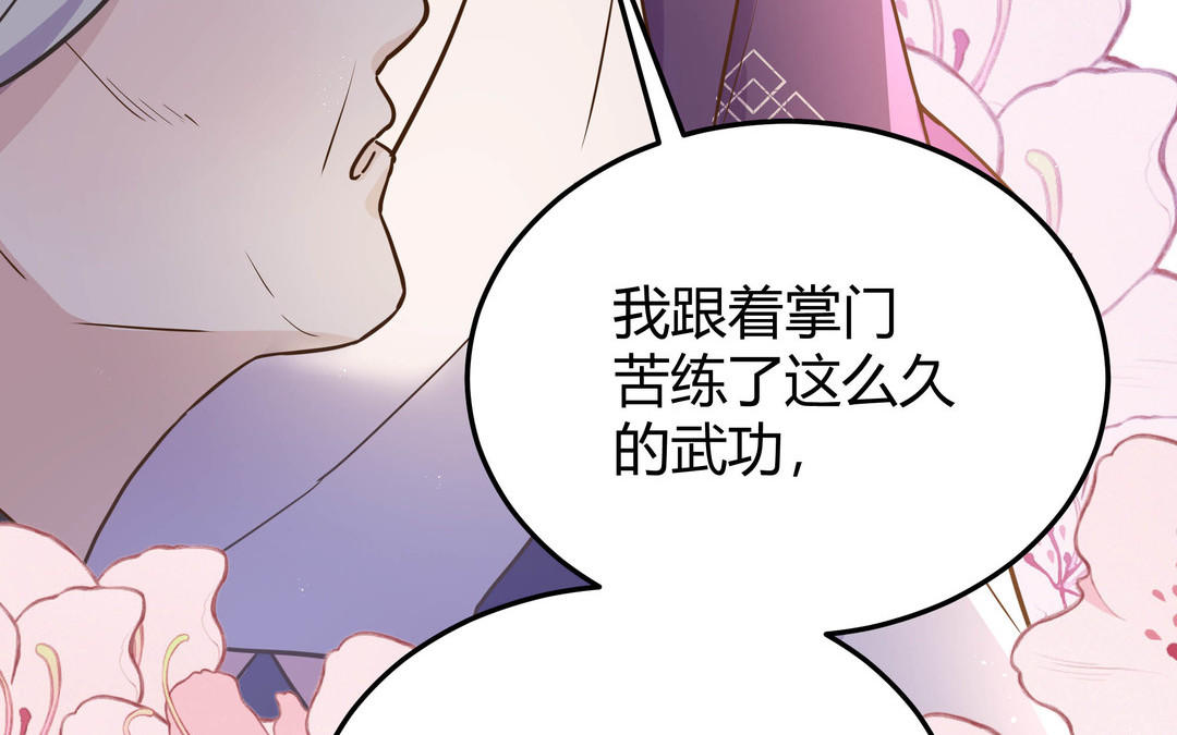 第5话 在下顾承苝(1/2)-第6话