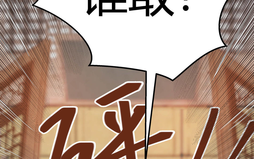 第5话 在下顾承苝(1/2)-第6话