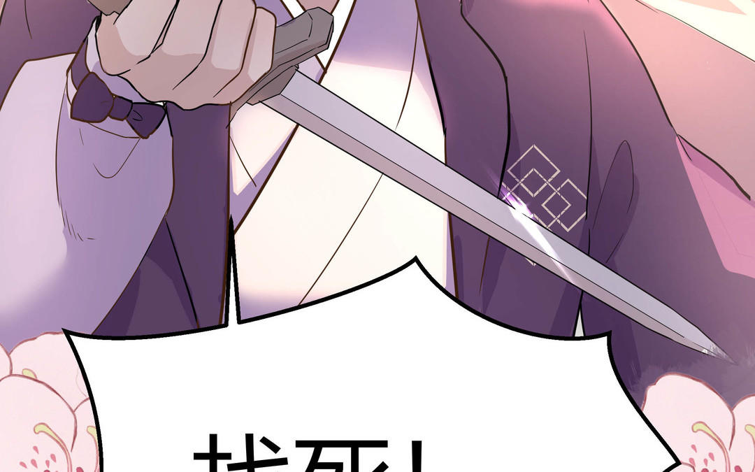 第5话 在下顾承苝(1/2)-第6话