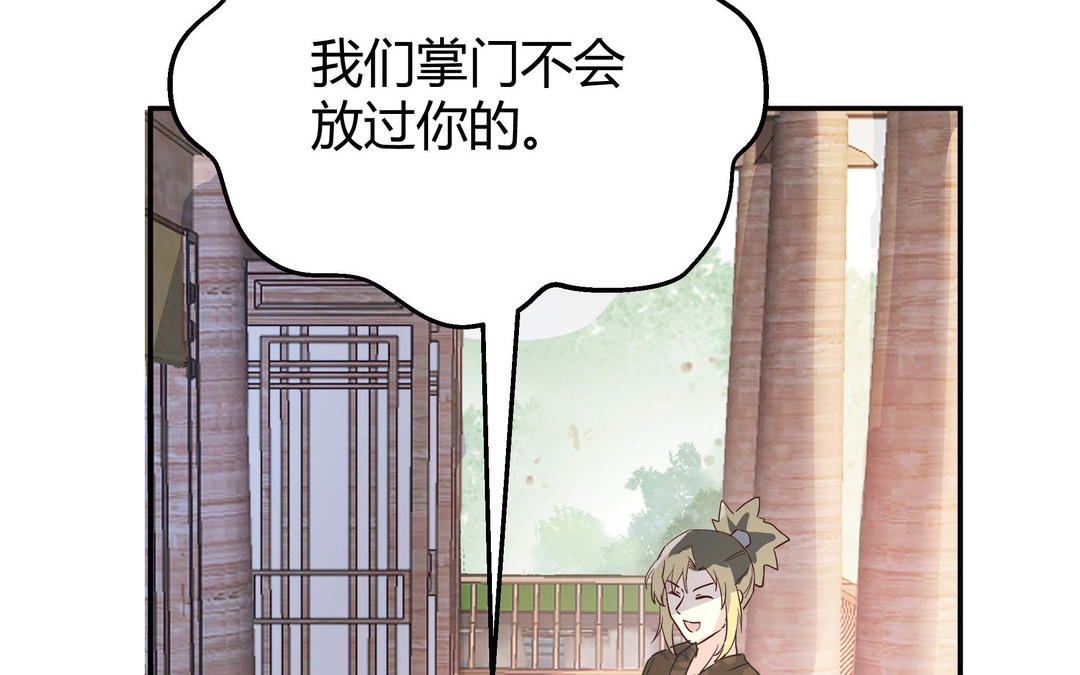 第5话 在下顾承苝(1/2)-第6话