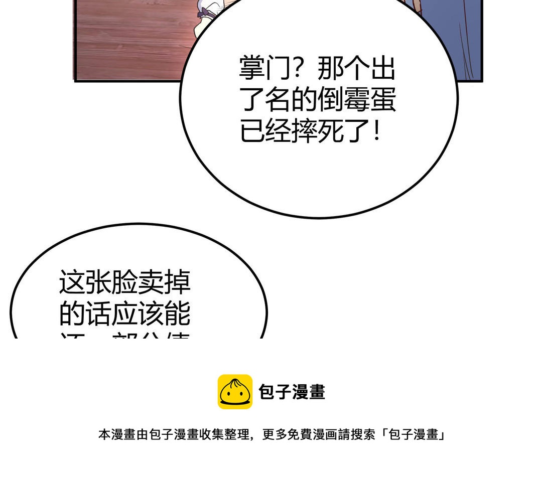 第5话 在下顾承苝(1/2)-第6话