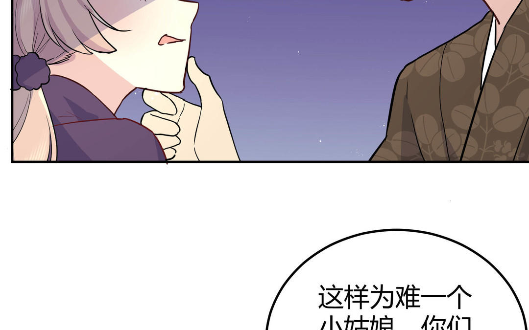 第5话 在下顾承苝(1/2)-第6话