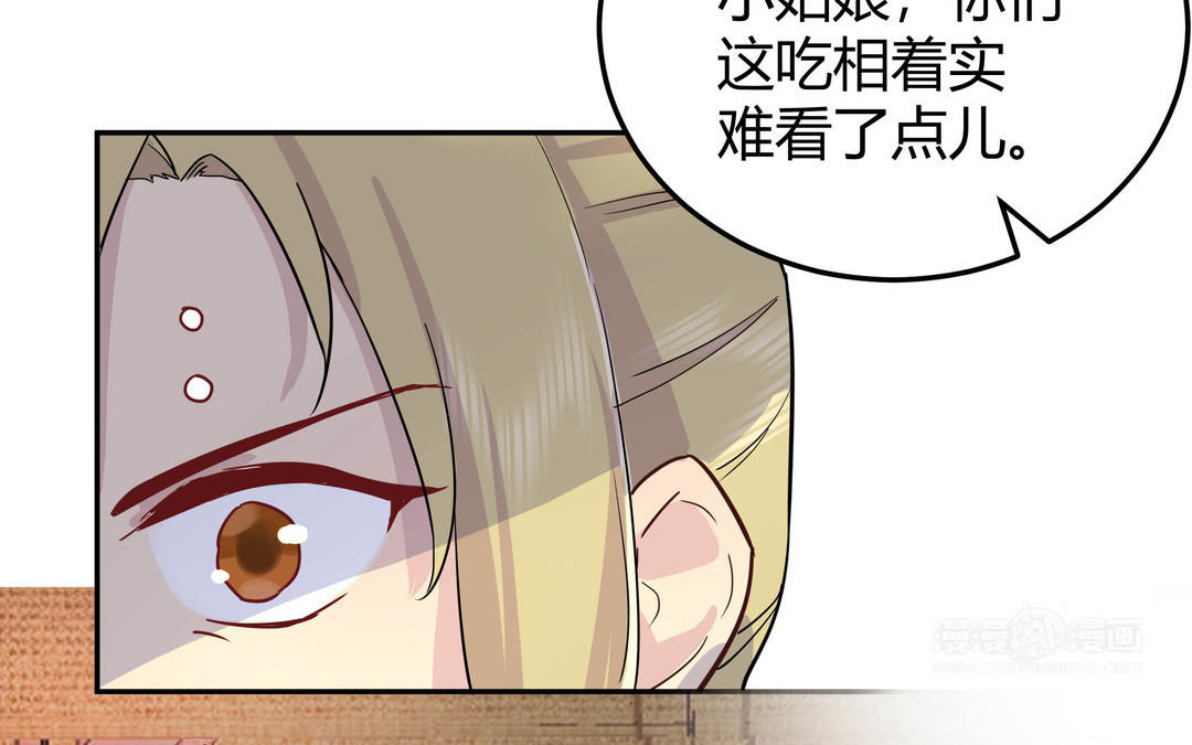 第5话 在下顾承苝(1/2)-第6话