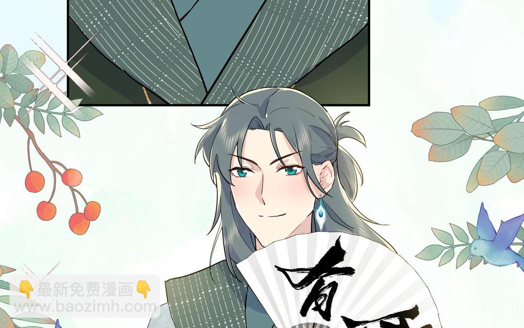 第5话 在下顾承苝(1/2)-第6话