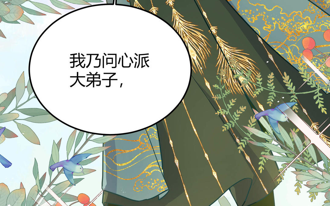 第5话 在下顾承苝(1/2)-第6话