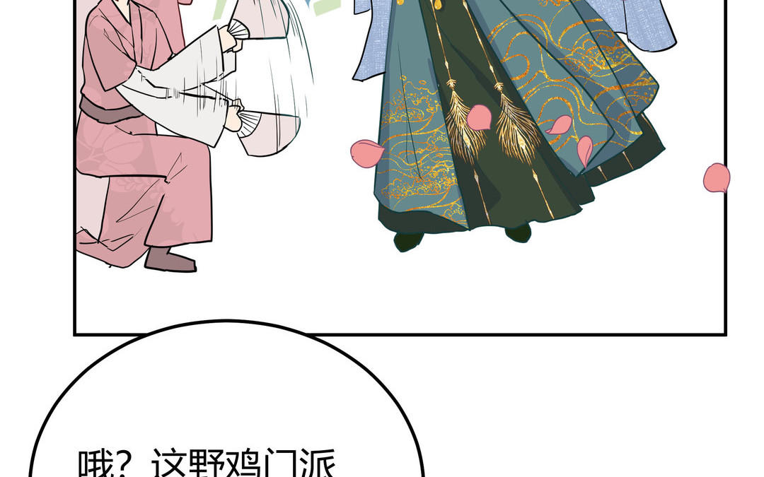 第5话 在下顾承苝(1/2)-第6话