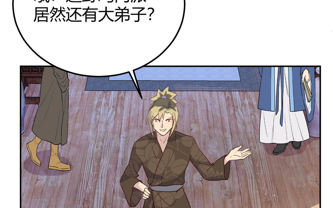 第5话 在下顾承苝(1/2)-第6话