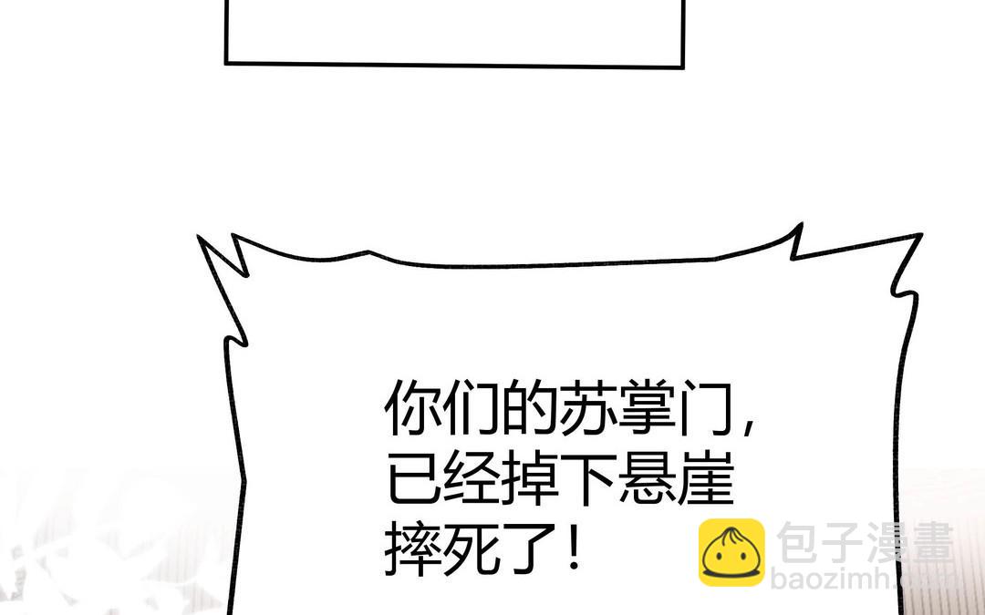 第5话 在下顾承苝(1/2)-第6话