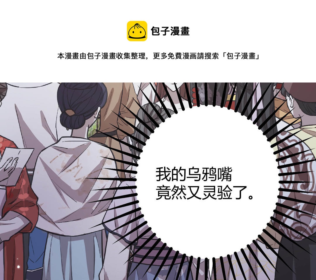 第7话 赶紧滚吧(1/3)-第8话