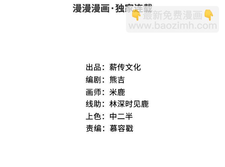 第9话 被害的女孩(1/3)-第10话