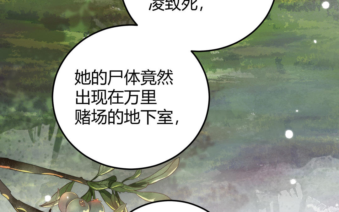 第9话 被害的女孩(1/3)-第10话