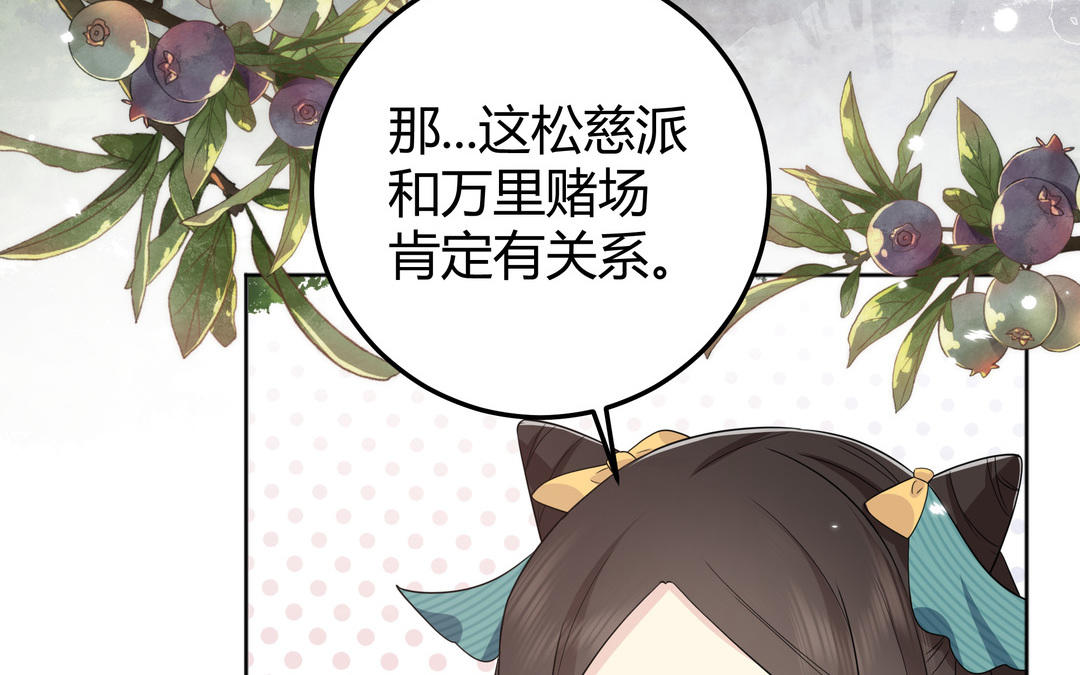 第9话 被害的女孩(1/3)-第10话