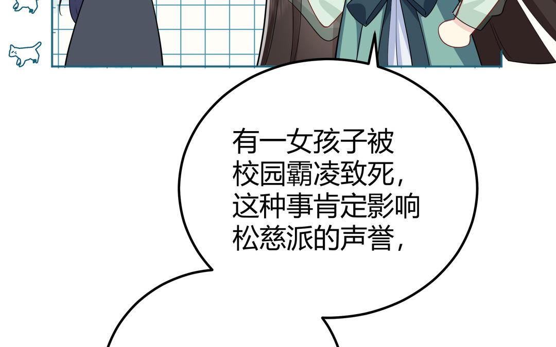 第9话 被害的女孩(1/3)-第10话