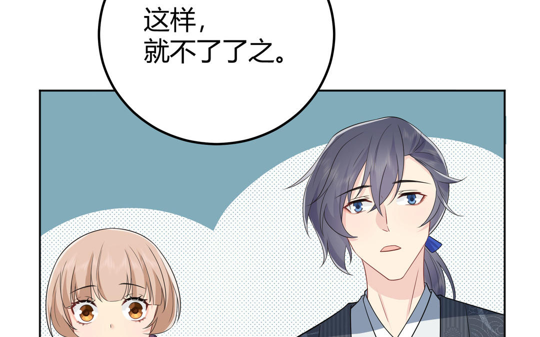 第9话 被害的女孩(1/3)-第10话