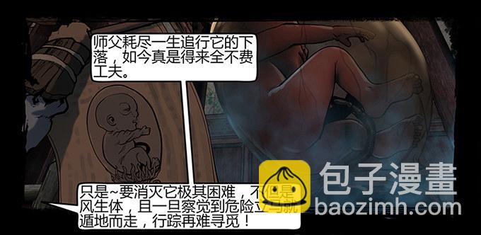 道門鬼差 - 活屍(1/2) - 1