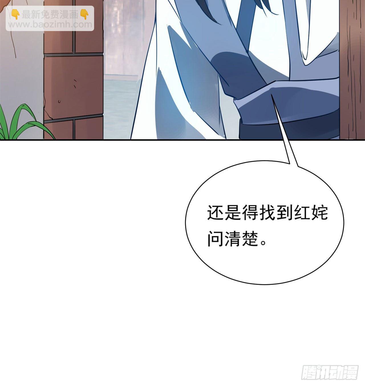 道魔——炼气练了三千年外传 - 03回-下次一定！(2/2) - 2