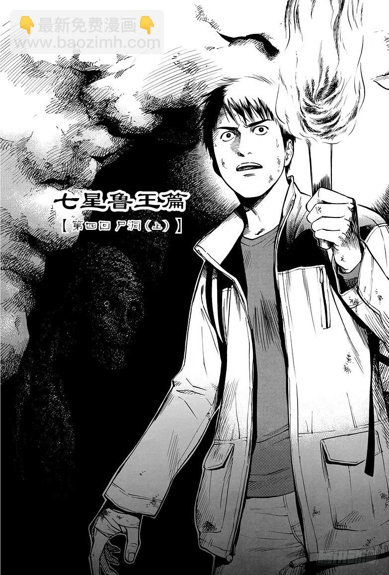 弟14话-第14话