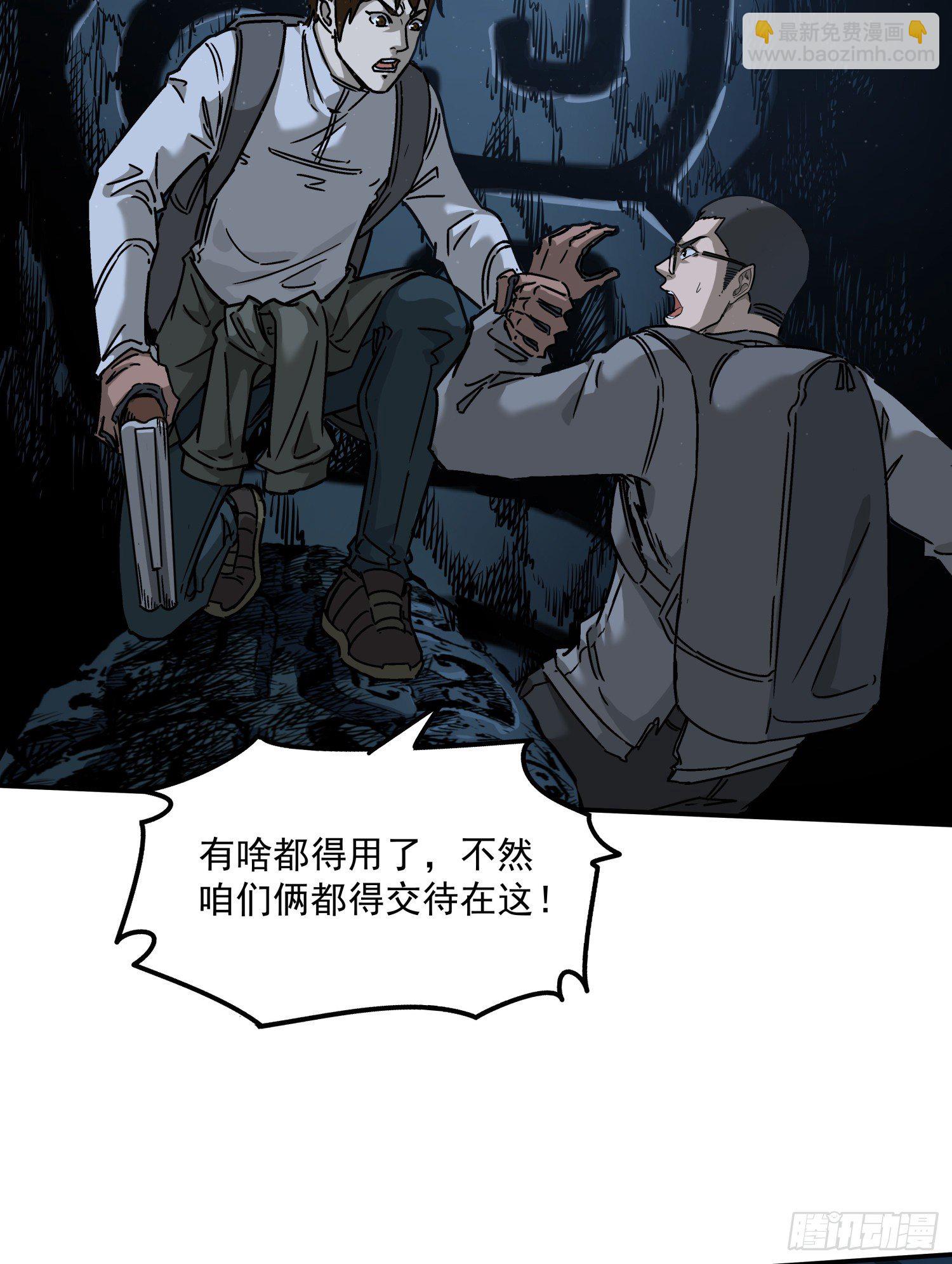 27.猴子(1/2)-第30话