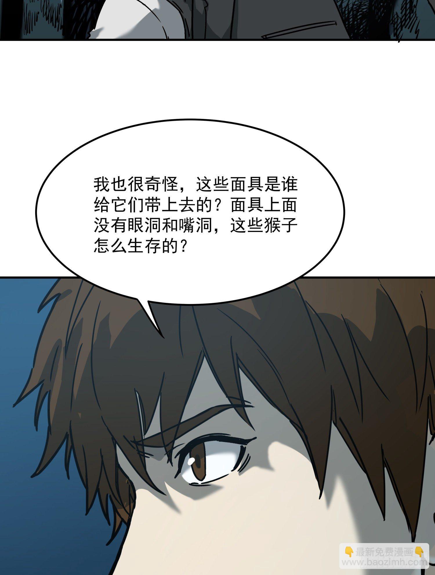 27.猴子(1/2)-第30话