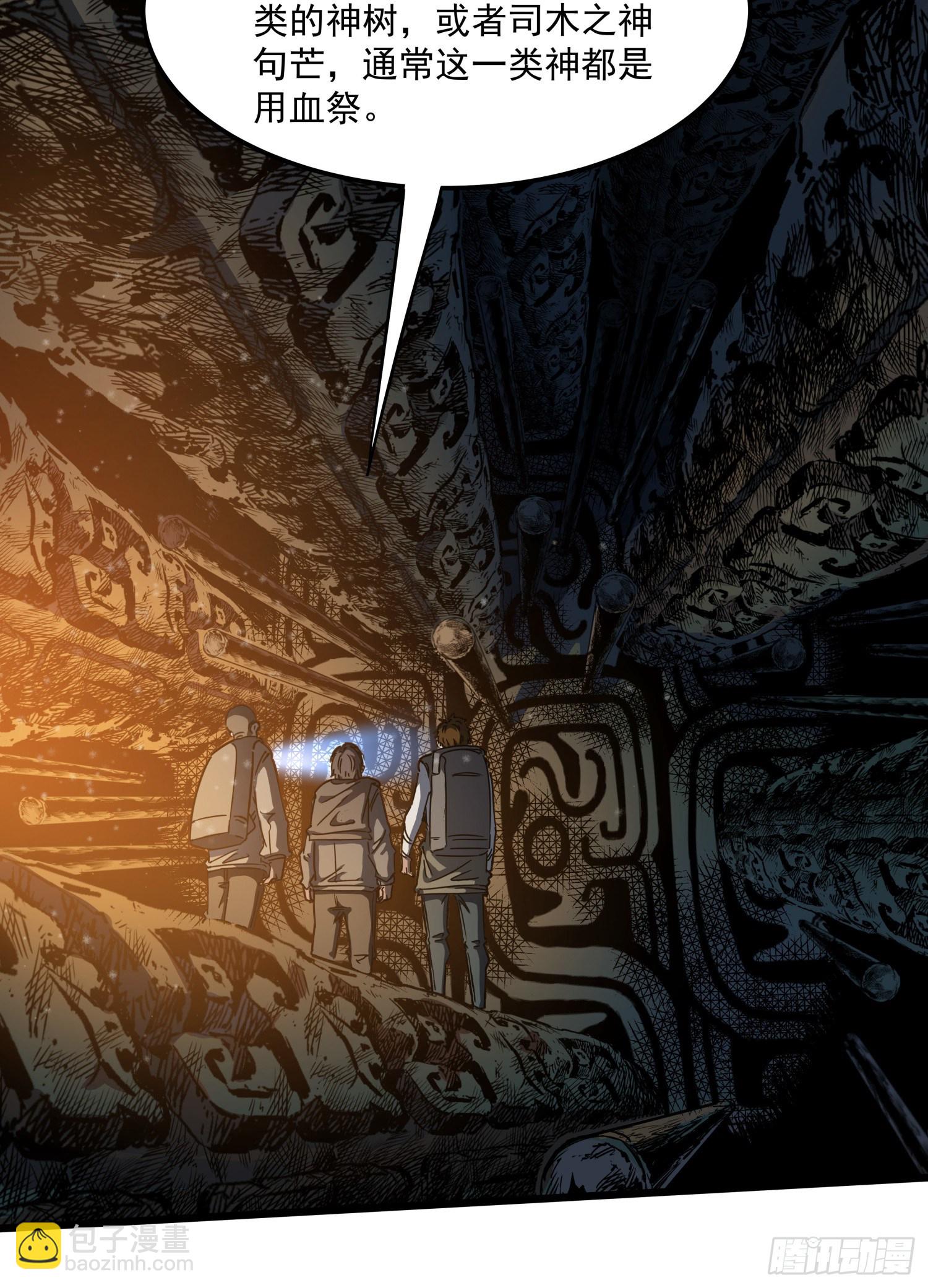 29.祭祀(1/2)-第32话